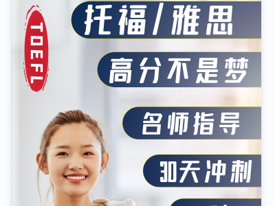 托福听力练习方法分享 不要当成阅读来做哦内容图片_1