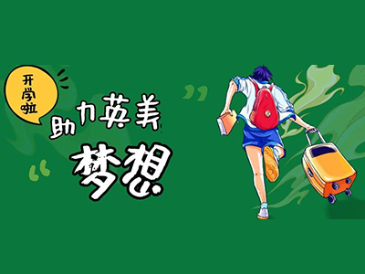 美国 英国大学ib成绩要求多高?牛剑藤校申请条件汇总来啦