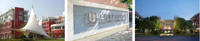 2021上海国际学校排名一览,领科 包玉刚 世外 平和等都榜上有名内容图片_6