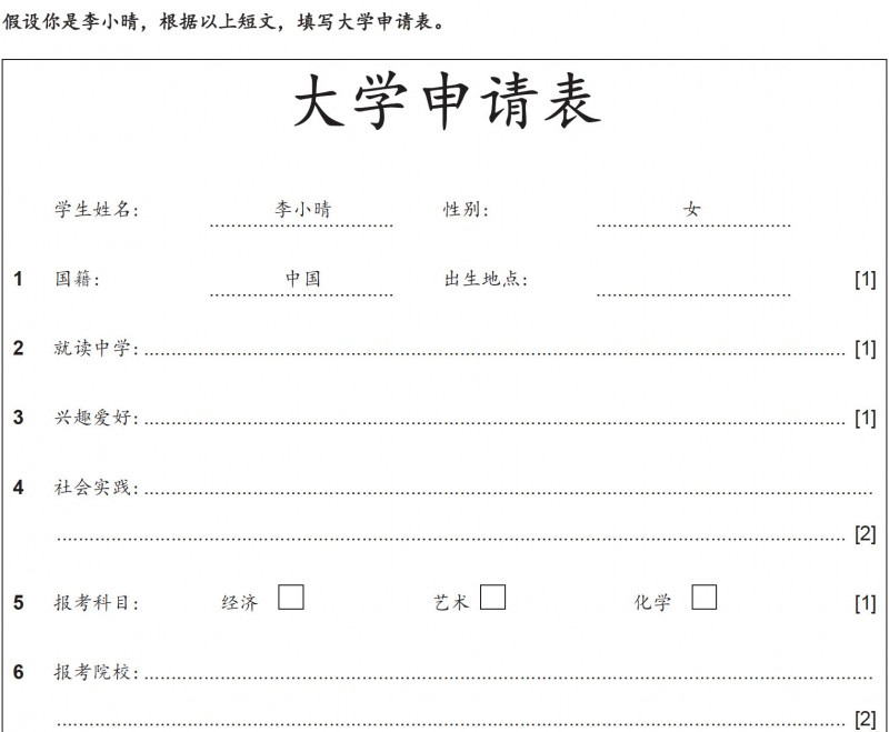 GCSE中文考什么?同样分出听 说 读 写4大板块内容图片_3