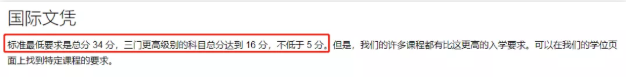 ​牛剑G5申请IB要求分享来了  多少分才能更有竞争力呢内容图片_5