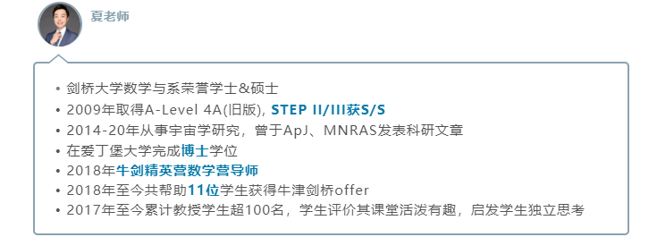 剑桥STEP考试几分能拿S?92分 2021年有5.9学员拿到内容图片_6