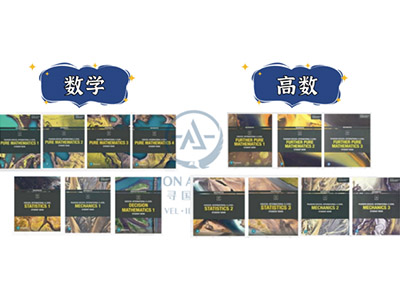 2021alevel怎么选课 有数学和高数就能匹配超多热门专业