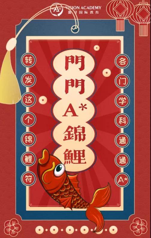 今日ALEVEL出分放榜,转发笛卡尔 爱因斯坦等大佬帮你送好运内容图片_16