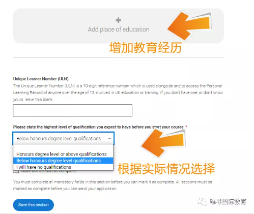 2021英本UCAS申请操作指南分享 赶紧提前熟悉操作流程内容图片_13