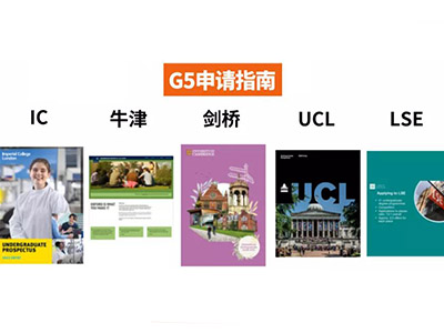 2022英国g5大学申请要求介绍 学校官方更新了超多重要政策