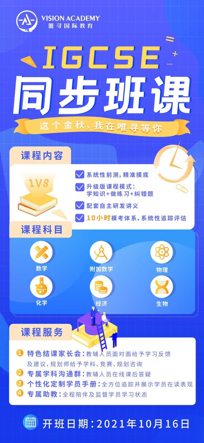 怎样复习IGCSE化学呢？唯寻有话要说内容图片_3