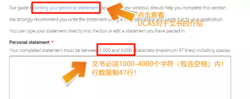 2021英本UCAS申请操作指南分享 赶紧提前熟悉操作流程内容图片_16