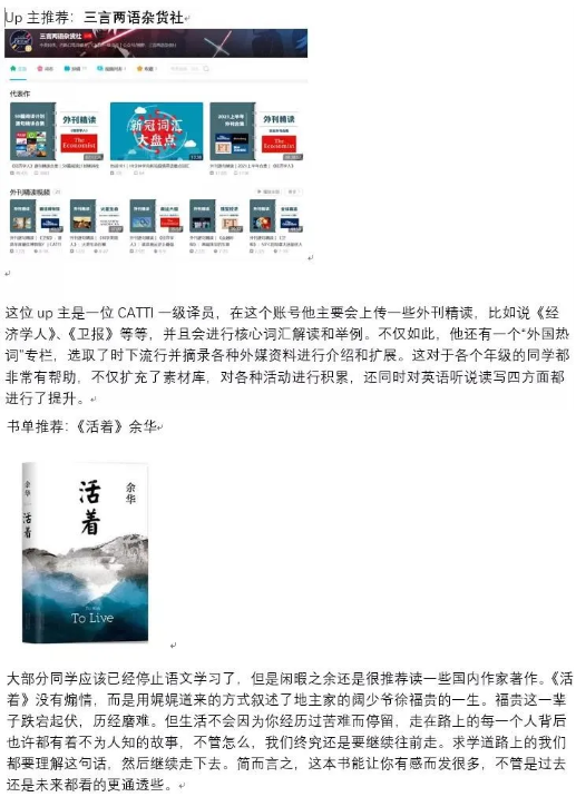 宝藏时间管理书单来了  橡沐大奖赢家就是你啦内容图片_39