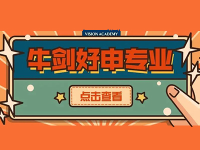 害怕剑桥大学申请条件太高?录取率超50%的专业考虑一下