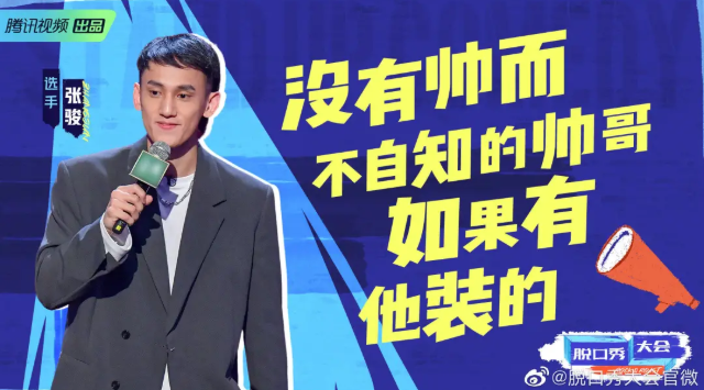 脱口秀大会喜剧人居然毕业于这些美国院校  唯寻带你一起来了解内容图片_4