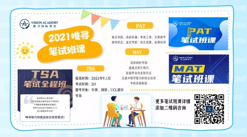 2021申请剑桥大学计算机科学笔试已定 今年只考TMUA不考CTMUA啦内容图片_2