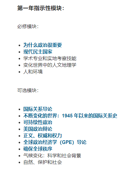 基尔大学地理与政治专业IB要求分享  29分就能申请的神仙院校内容图片_2