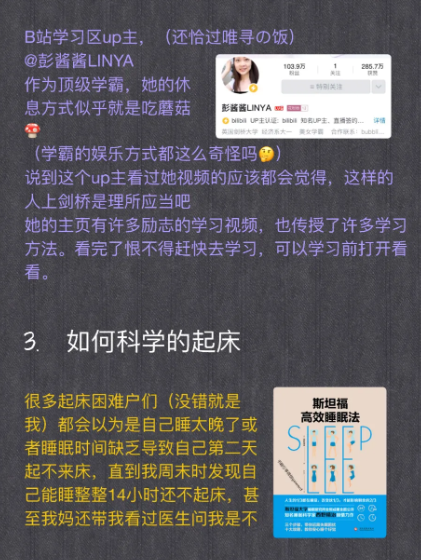 宝藏时间管理书单来了  橡沐大奖赢家就是你啦内容图片_31