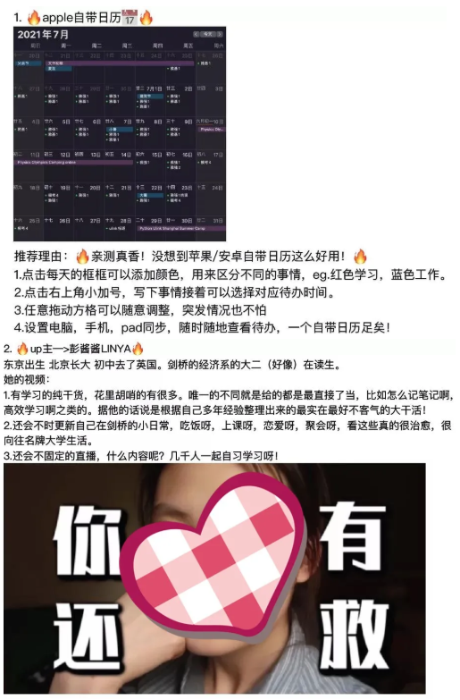 宝藏时间管理书单来了  橡沐大奖赢家就是你啦内容图片_5