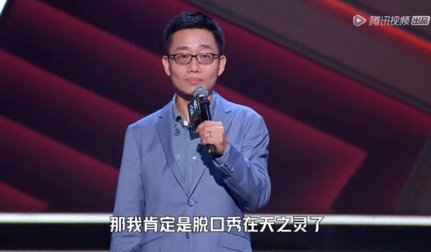 脱口秀大会喜剧人居然毕业于这些美国院校  唯寻带你一起来了解内容图片_1