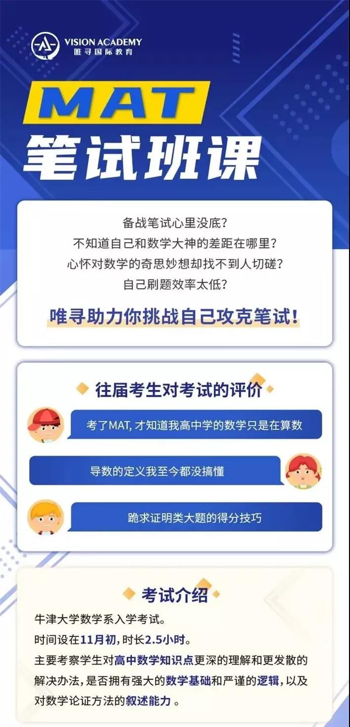 TSA等2021剑桥大学笔试报名攻略 查分和复议方法也找来了内容图片_4