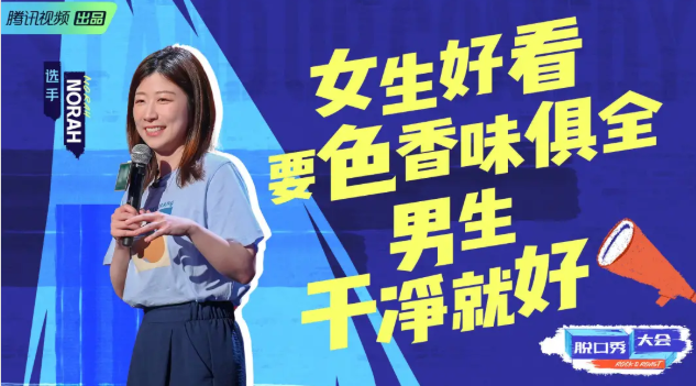 脱口秀大会喜剧人居然毕业于这些美国院校  唯寻带你一起来了解内容图片_5