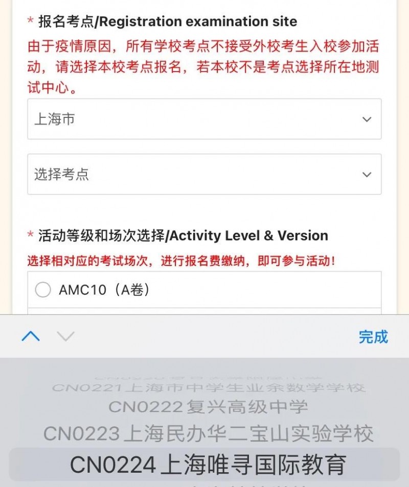 2021AMC报名已开启,注册流程 考点选择 难题攻略准备好啦内容图片_3