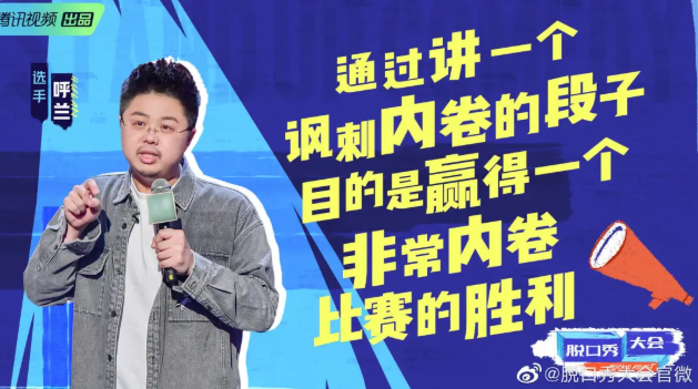 脱口秀大会喜剧人居然毕业于这些美国院校  唯寻带你一起来了解内容图片_2
