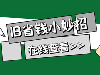 IB申请美国大学要考多高 10所高排名院校平均录取线统计
