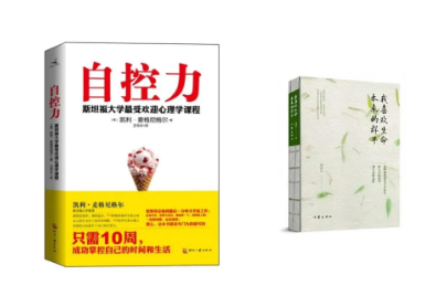 宝藏时间管理书单来了  橡沐大奖赢家就是你啦内容图片_4