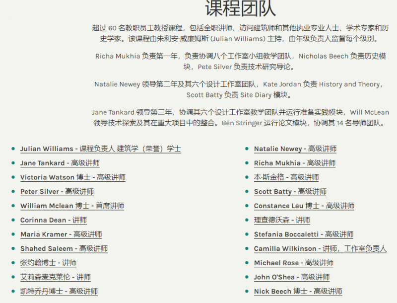 威斯敏斯特大学建筑学学费贵吗？每学年需付1万4英镑内容图片_5