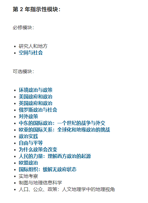 基尔大学地理与政治专业IB要求分享  29分就能申请的神仙院校内容图片_3