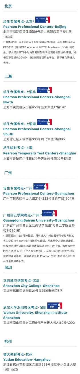 PTE英语考试这几方面调整了  快来唯寻一起复习吧内容图片_5