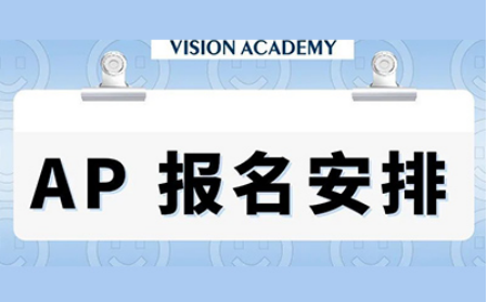 2022AP考试时间表,大陆 韩国 新加坡3地汇总内容图片_1