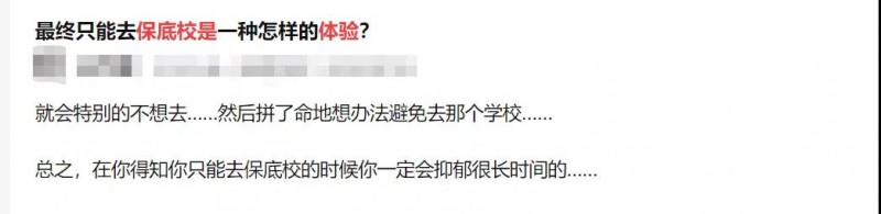 申请美国保底大学怎么选 不要只盯着学校排名内容图片_2