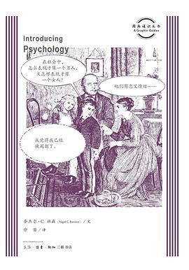 Alevel心理学课外书单分享来了  这几本书你都读过了吗？内容图片_4
