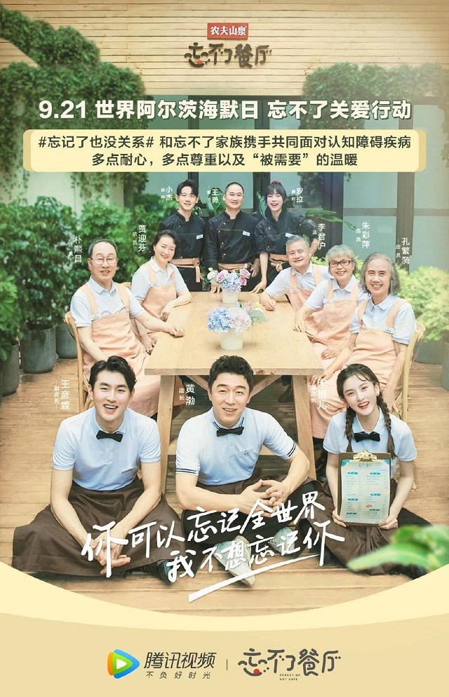 就算你遗忘了世界 还有我记得你|唯寻唯寻社会公民培养计划招募啦内容图片_2
