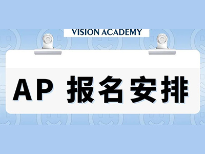 2022AP考试时间表,大陆 韩国 新加坡3地汇总