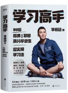 唯寻教育日程表活动已落幕了 这6位同学赢走唯寻大奖了内容图片_5