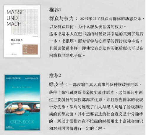 宝藏时间管理书单来了  橡沐大奖赢家就是你啦内容图片_7