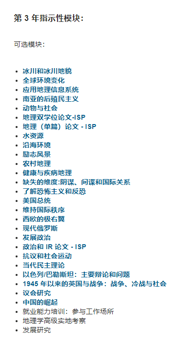 基尔大学地理与政治专业IB要求分享  29分就能申请的神仙院校内容图片_4