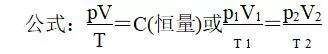 理想气体相关AP化学知识点复习 考试重头戏可得学好了内容图片_2