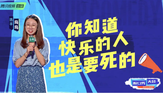 脱口秀大会喜剧人居然毕业于这些美国院校  唯寻带你一起来了解内容图片_6