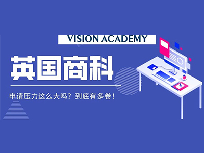英国大学商科专业有哪些?有会计 金融 管理 营销4个热门方向