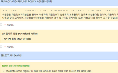 2022AP考试报名信息更新 韩国考场加了年龄限制啦内容图片_1
