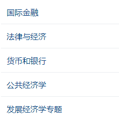 ​萨里大学商业经济专业介绍  仅ABB就能申请的神仙专业分享内容图片_5