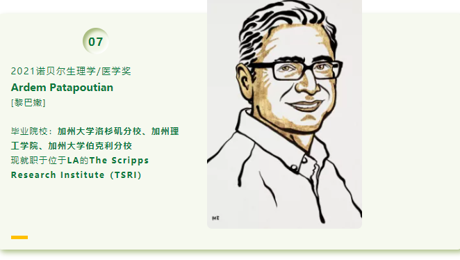 美国大学怎么选 2021诺比尔奖获得者母校名单参考下内容图片_7