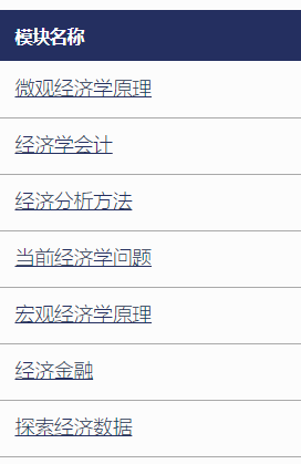 斯旺西大学经济专业Alevel申请要求分享  快来打卡这个要求不高的院校吧内容图片_3