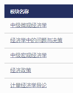 斯旺西大学经济专业Alevel申请要求分享  快来打卡这个要求不高的院校吧内容图片_4