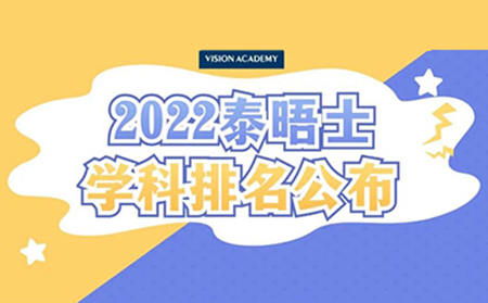 爆款专业2022英国大学排名上新,牛津拿下计算机等3项第1内容图片_1