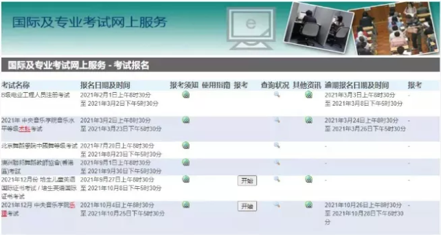 香港AP考试报名太卡了  那快来熟悉香港AP考试报名流程内容图片_1