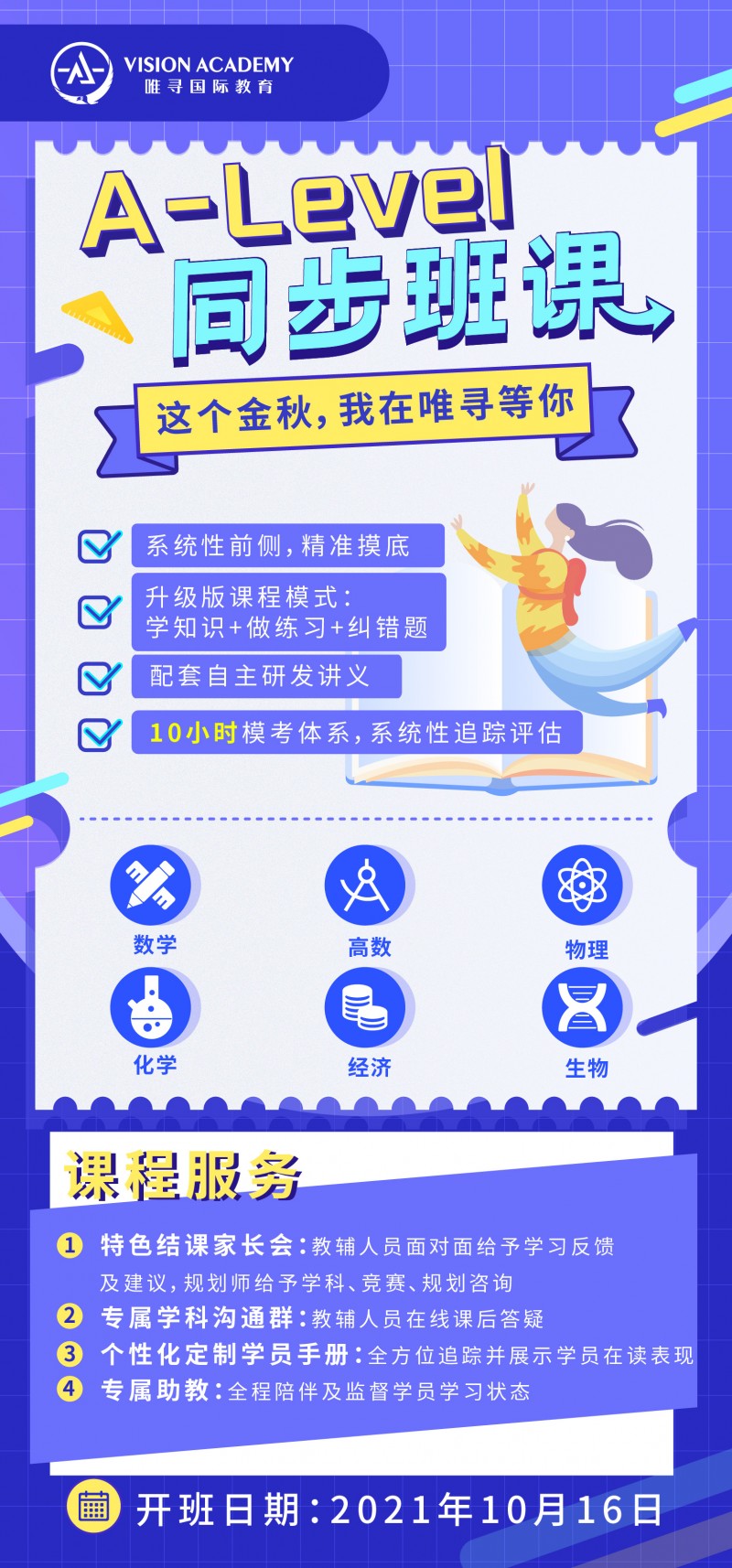 Alevel中文难度大吗？这门课程真的能捡漏A星吗？内容图片_3