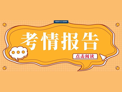 alevel好考吗 今年出分普遍飘高