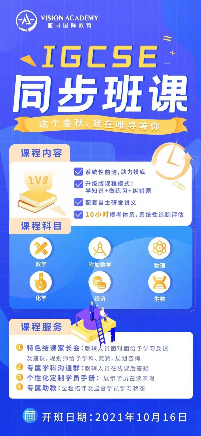 怎么做IGCSE经济题呢？做好论述题非常重要内容图片_3